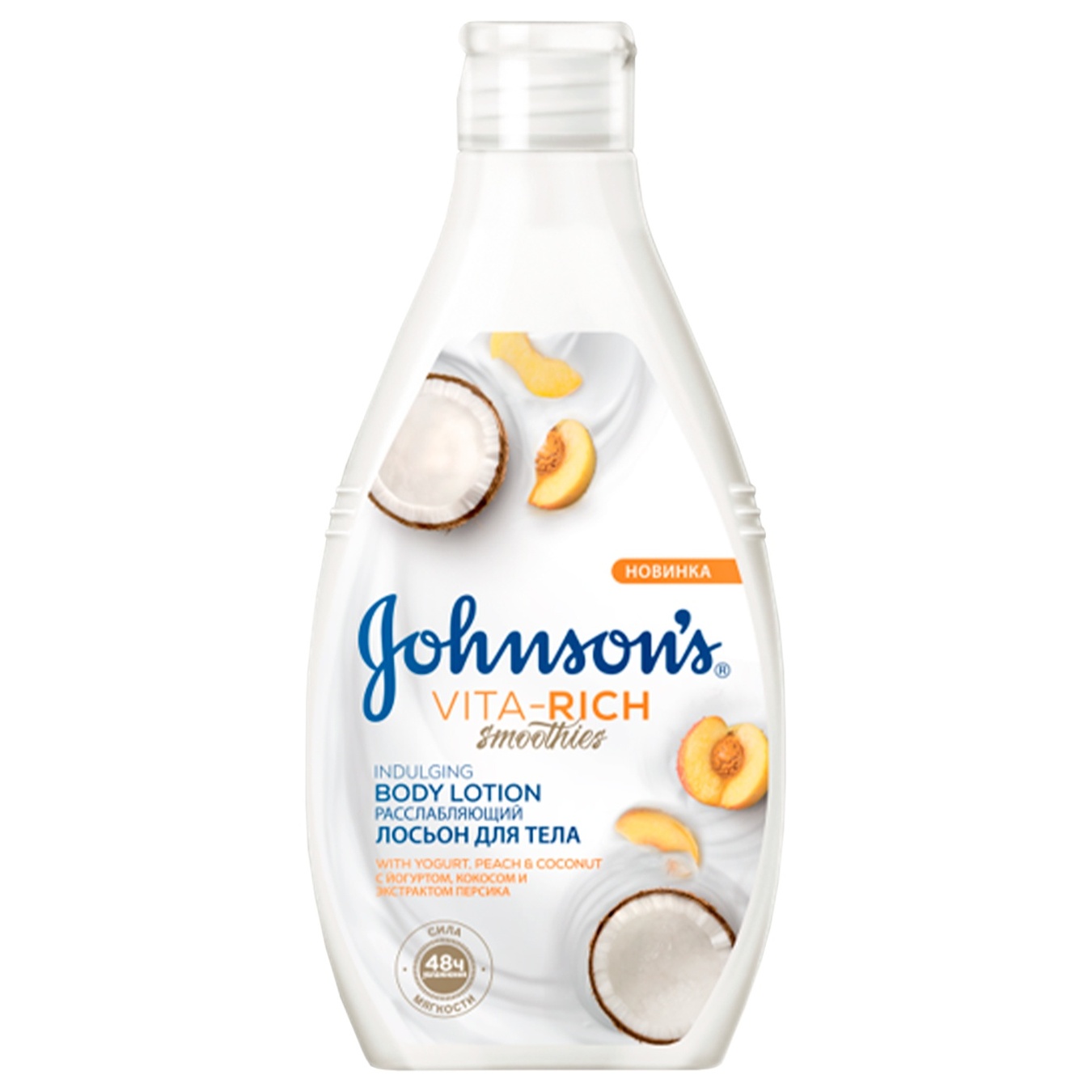 Лосьон для тела Johnson's® Vita-Rich Смузи Расслабляющий с йогуртом кокосом и экстрактом персика 250мл
Лосьон для тела Johnson's® Vita-Rich Смузи Расслабляющий с йогуртом кокосом и экстрактом персика 250мл