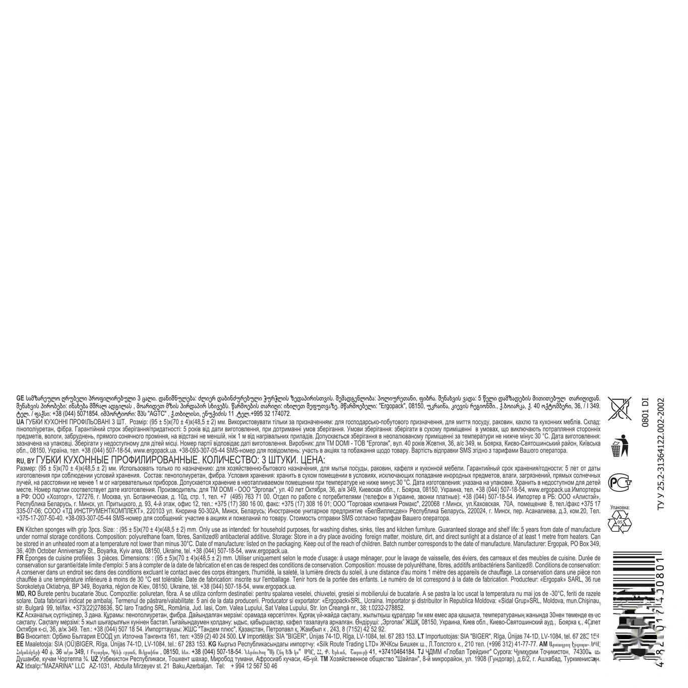 Губки для кухни большие Domi 3шт
Губки для кухни большие Domi 3шт