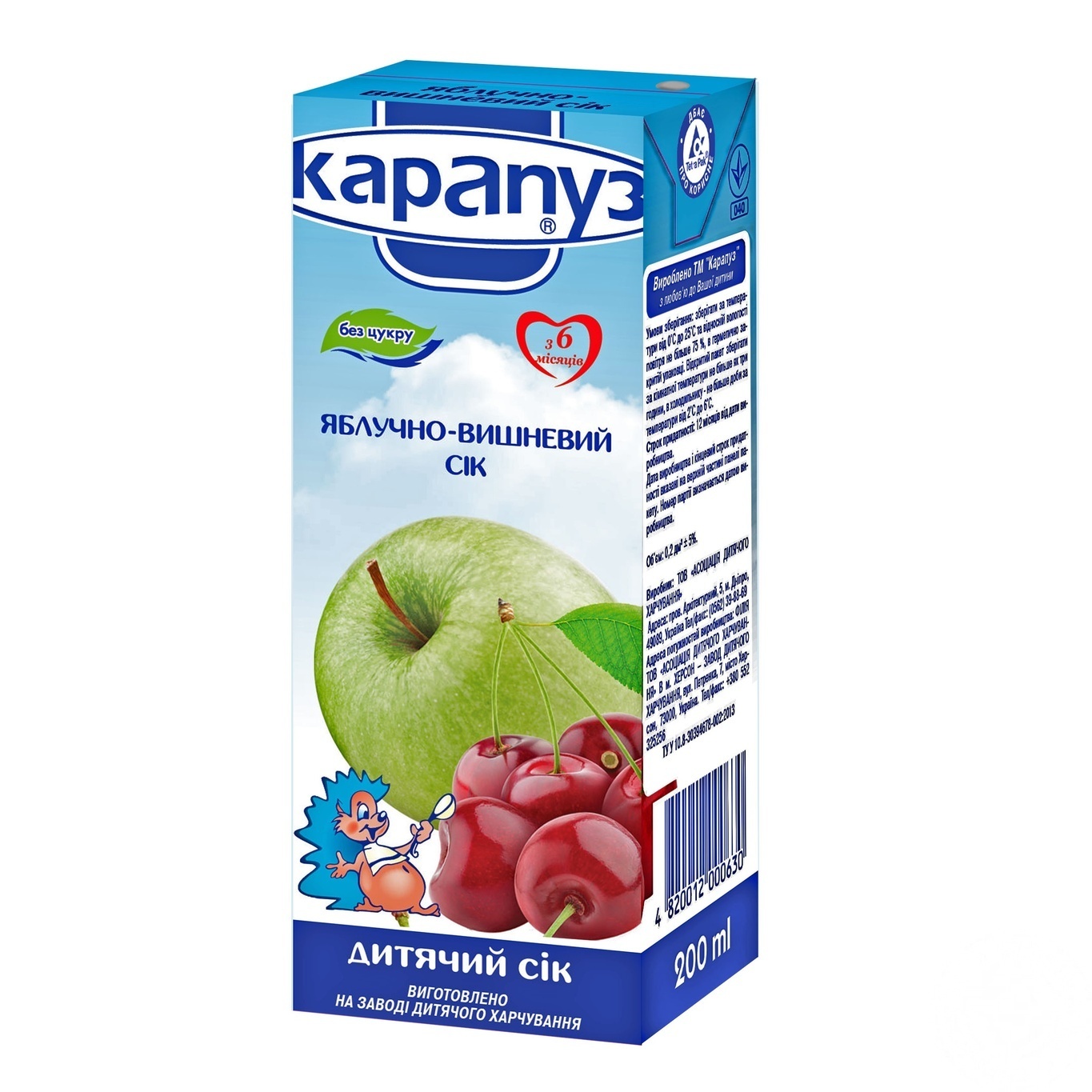 Сок Карапуз яблочно-вишневый с сахаром детский неосветленный стерилизованный с 4 месяцев тетрапакет 200мл Украина
Сок Карапуз яблочно-вишневый с сахаром детский неосветленный стерилизованный с 4 месяцев тетрапакет 200мл Украина