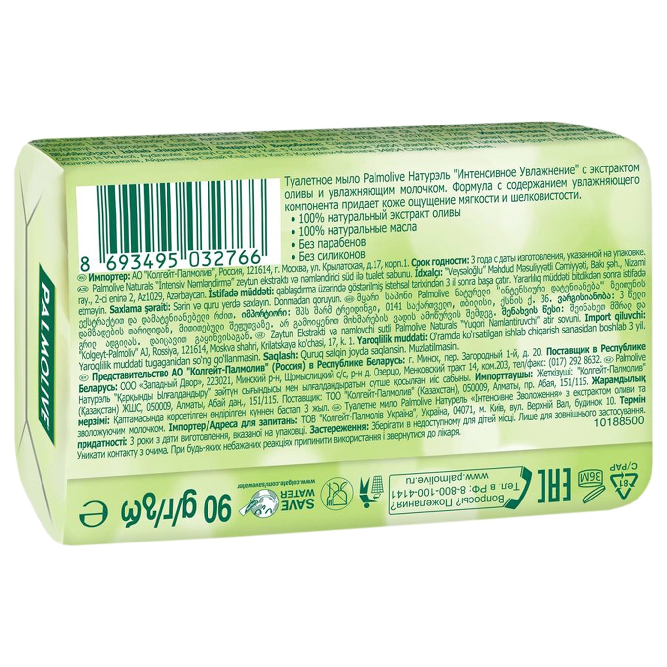 Мыло Palmolive Натурэль Интенсивное увлажнение с экстрактом оливы и увлажняющим молочком 90г
Мыло Palmolive Натурэль Интенсивное увлажнение с экстрактом оливы и увлажняющим молочком 90г