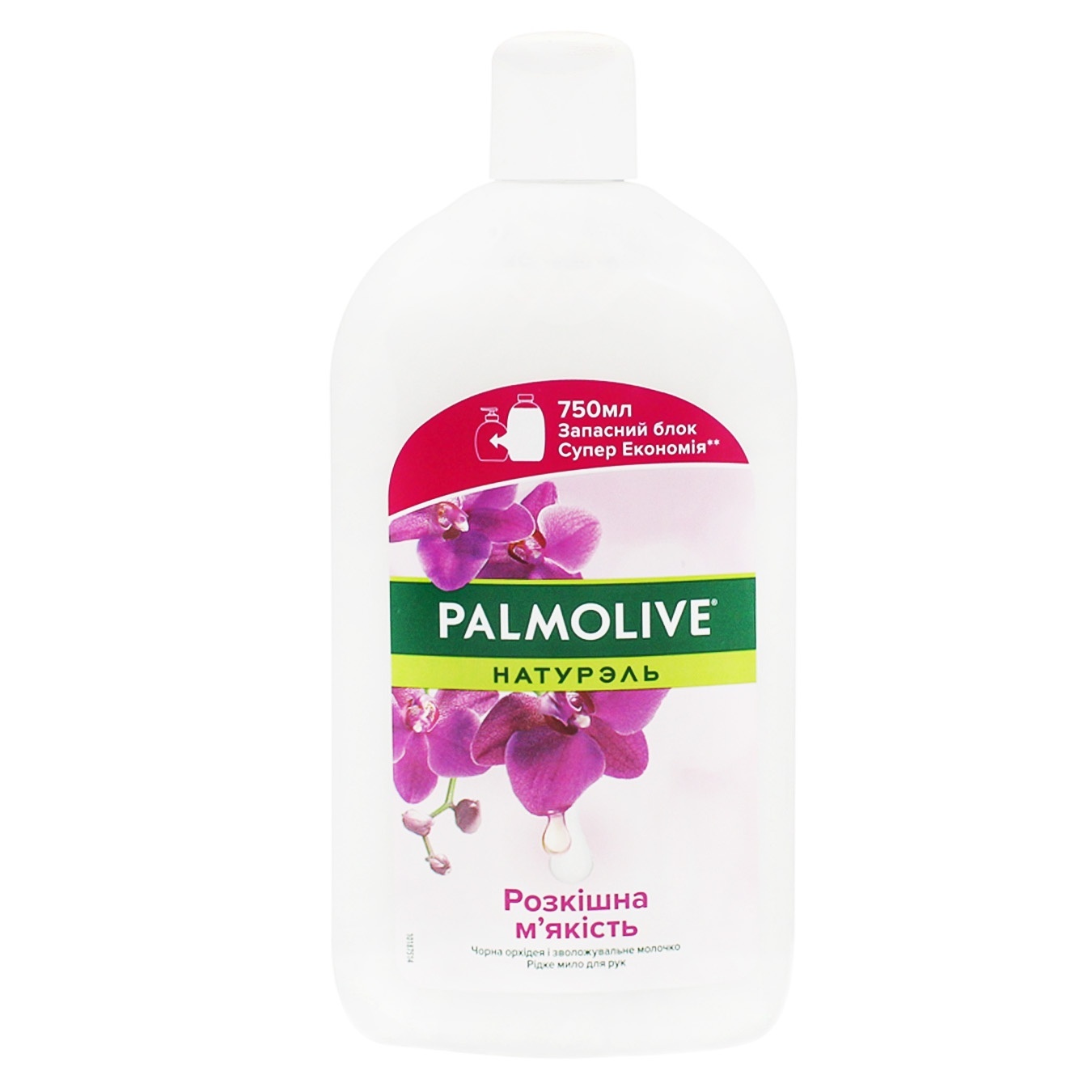 Жидкое мыло Palmolive Натурель Роскошная мягкость с орхидеей и увлажняющим молочком сменный блок 750мл
Жидкое мыло Palmolive Натурель Роскошная мягкость с орхидеей и увлажняющим молочком сменный блок 750мл