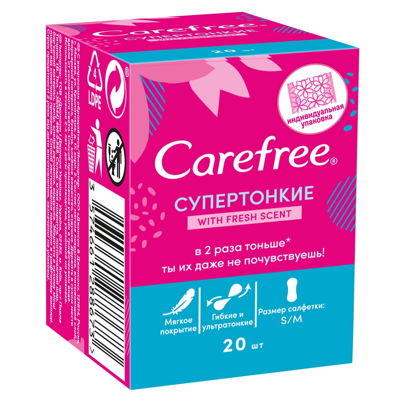 Супертонкие ежедневные прокладки Carefree® with Fresh scent в индивидуальных упаковках 20шт
Супертонкие ежедневные прокладки Carefree® with Fresh scent в индивидуальных упаковках 20шт