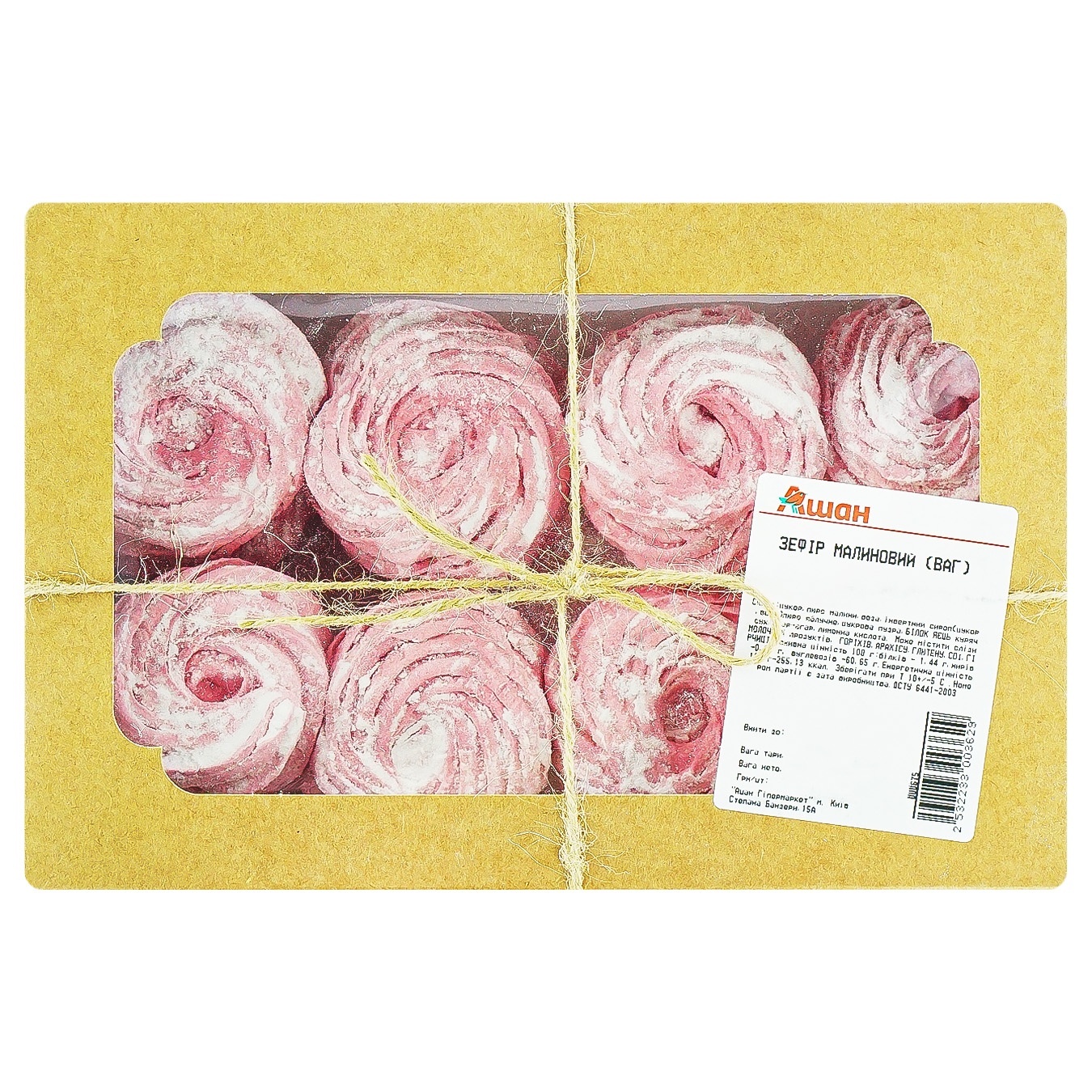 Зефир малиновый весовой
Зефир малиновый весовой