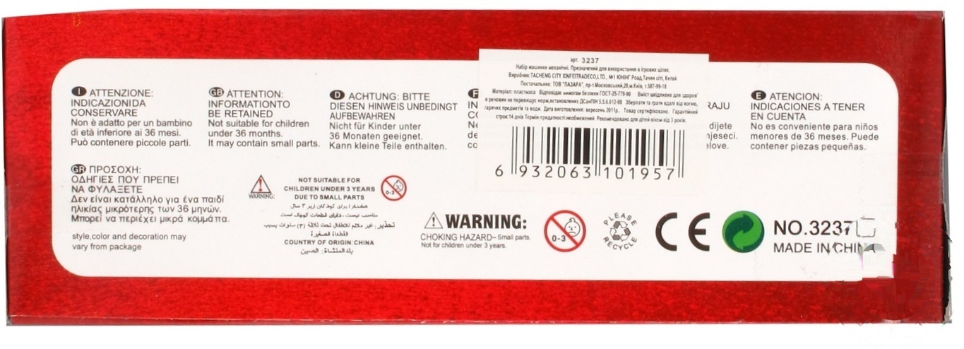 Набор машинок Marizel Тачки RC243618
Набор машинок Marizel Тачки RC243618