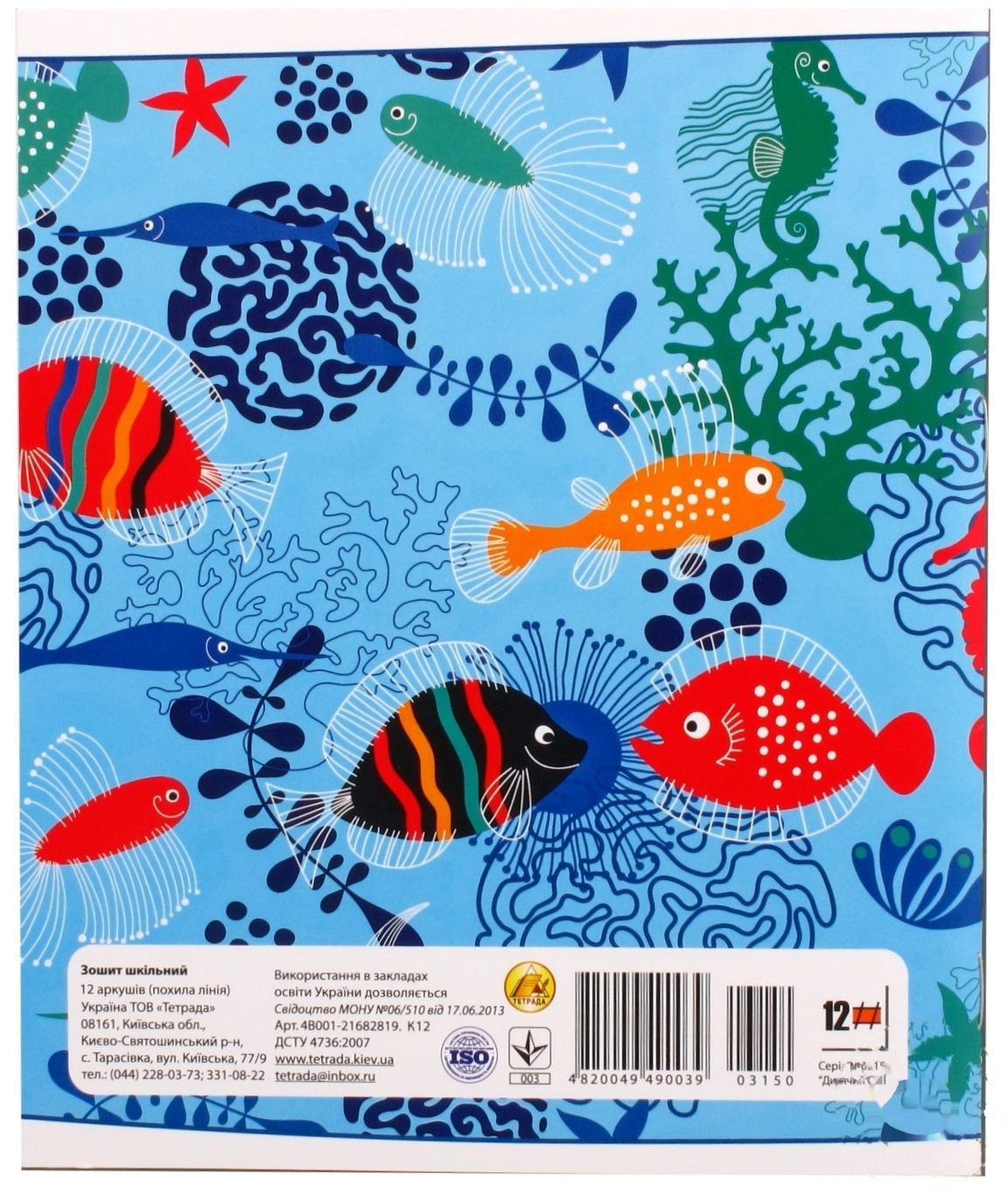 Тетрадь Тетрада в косую линию с дополнительными линиями 12 листов
Тетрадь Тетрада в косую линию с дополнительными линиями 12 листов