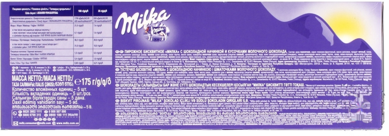 Печенье Milka Soft&Choc бисквитное с шоколадной начинкой и кусочками молочного шоколада 175г
Печенье Milka Soft&Choc бисквитное с шоколадной начинкой и кусочками молочного шоколада 175г