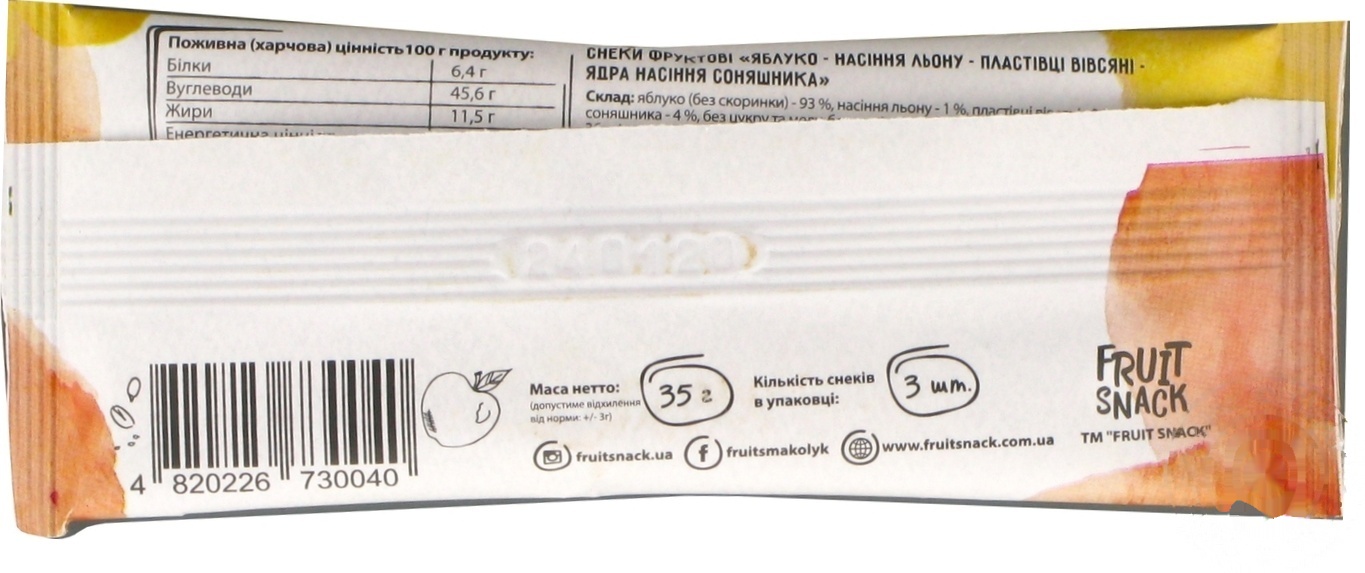 Снеки фруктовые Fruit Snack Active Яблоко-Лен-Овсянка-Семечки подсолнечника без сахара 35г
Снеки фруктовые Fruit Snack Active Яблоко-Лен-Овсянка-Семечки подсолнечника без сахара 35г