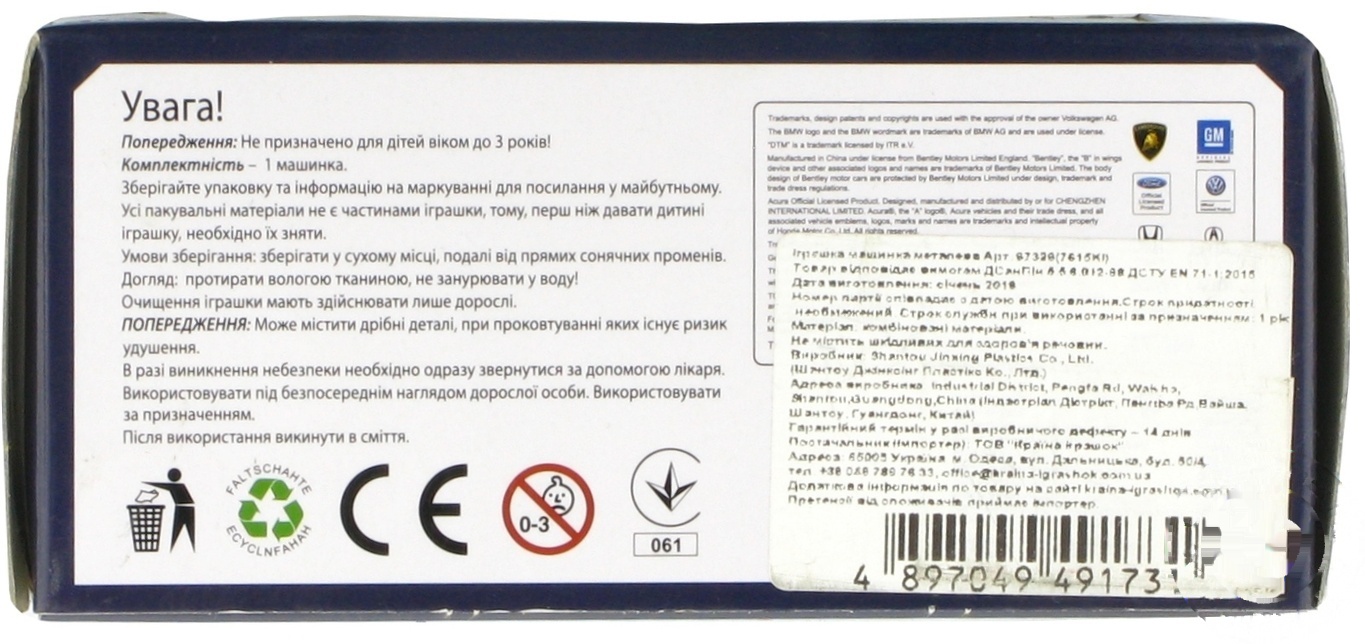 Машинка Автопром Chevrolet Camaro металлическая 67326
Машинка Автопром Chevrolet Camaro металлическая 67326