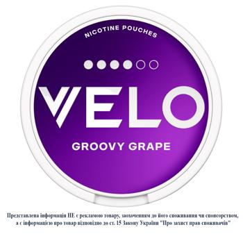 Подушечки никотиносодержащие Velo Groovy Grape X-Strong - купить, цены на NOVUS - фото 1