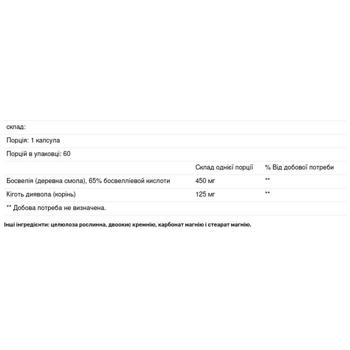 Solaray Boswellia Resin Extract 450mg 60 capsules - buy, prices for Biotus - photo 2