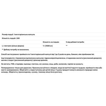 L-глютамін Now Foods Sports 1000мг 240 капсул - купити, ціни на Біотус - фото 3