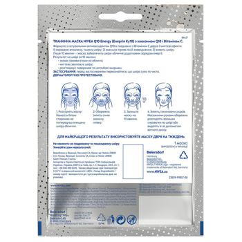 Nivea Q10 Energy facial mask tissue enriched with serum 1pc - buy, prices for ULTRAMARKET - photo 7