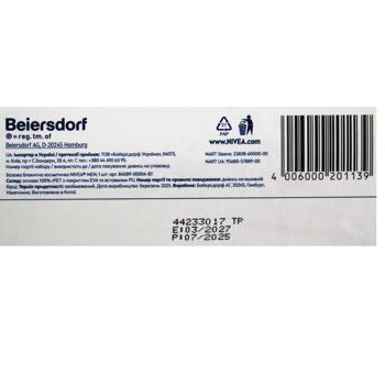 Nivea Men Sensitive Care Aftershave Balm 100ml + Shaving Gel 200ml + Antiperspirant 50ml + Cosmetic Bag Skincare Gift Set - buy, prices for Za Raz - photo 6