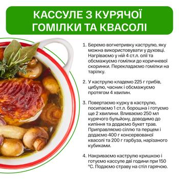 Гомілка курчати-бройлера Наша Ряба охолоджена ~1,1кг - купити, ціни на Auchan - фото 5