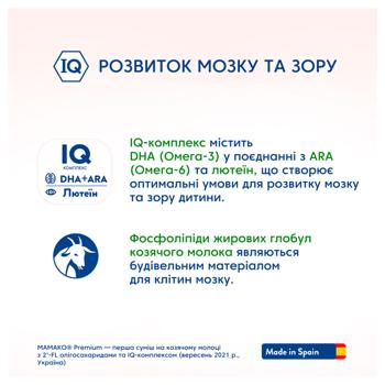 Mamako Premium 2 Dry Milk Mixture 800g - buy, prices for COSMOS - photo 5