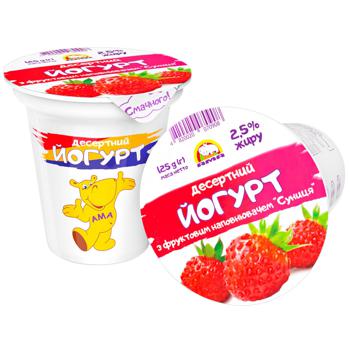 АМА Wild Strawberry Yogurt 2.5% 125g