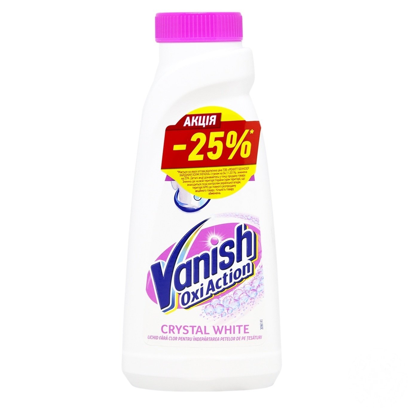 

Пятновыводитель Vanish White 450мл