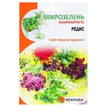 Насіння Яскрава Мікрозелень Редис 10г - купити, ціни на Auchan - фото 1