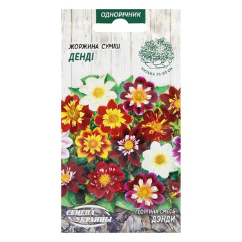 Semena Ukrayny Dandy Dahlia Mix Seeds 2g - buy, prices for Auchan - photo 1