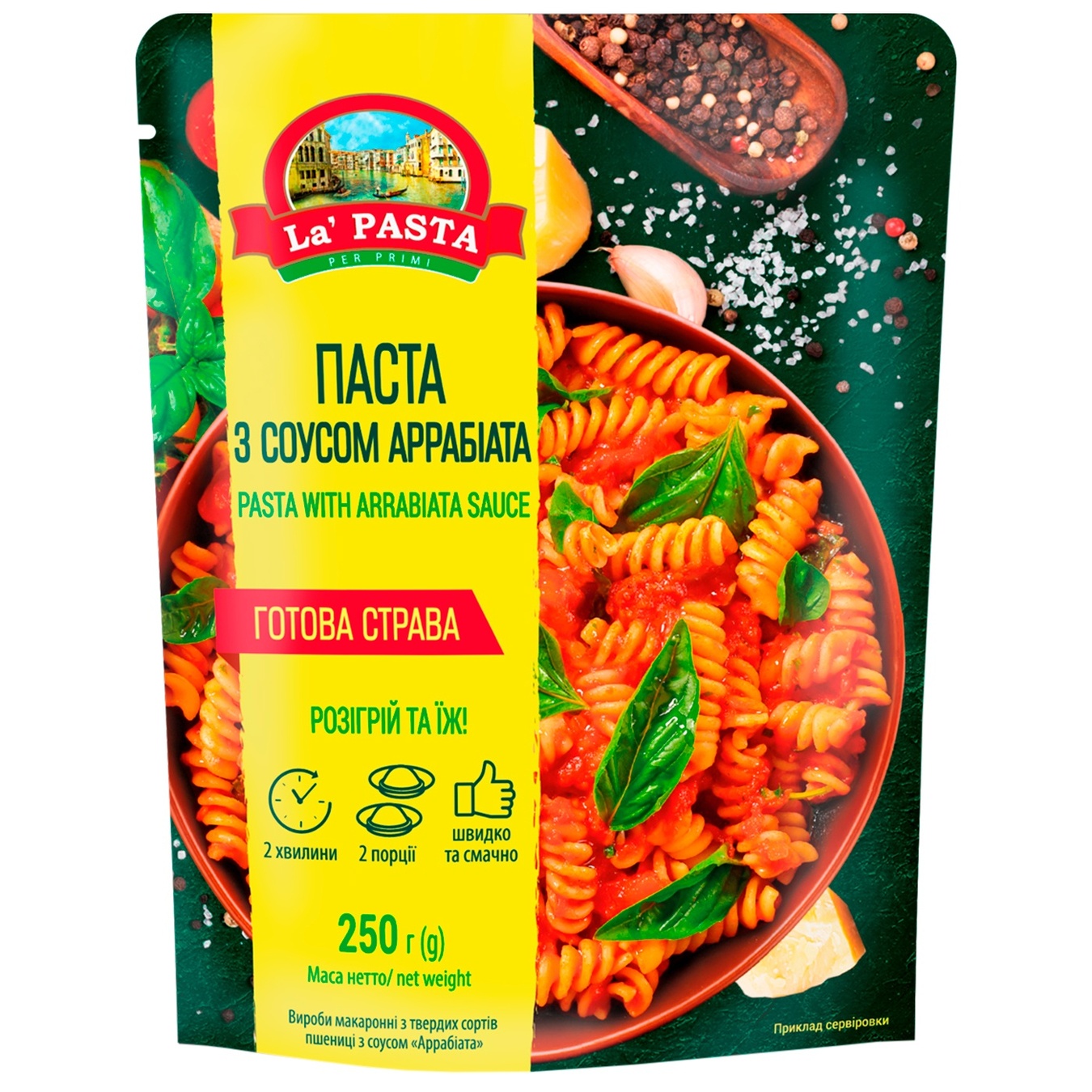 

Паста La Pasta Per Primi з соусом Аррабіата 250г