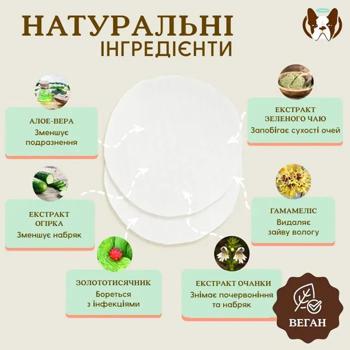 Серветки для собак Natural Dog Company Eye Wipes 50 шт - купити, ціни на MasterZoo - фото 3