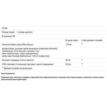 Life Extension MacuGuard Ocular Support with Saffron 60 softgels - buy, prices for - photo 2