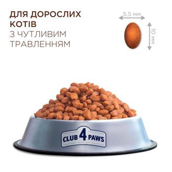 Club 4 Paws Premium Dry Food with Chicken for Cats with Sensitive Digestion 14kg - buy, prices for MasterZoo - photo 5