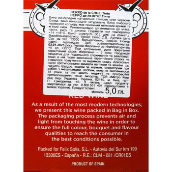 Вино Cerro de la Cruz Tinto Seco червоне сухе 11% 5л - купити, ціни на METRO - фото 6
