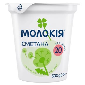 Сметана Молокія 20% 300г