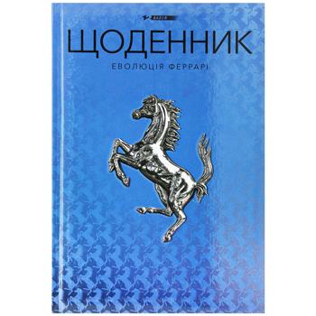 Дневник 12 баллов ученический в ассортименте - купить, цены на - фото 4