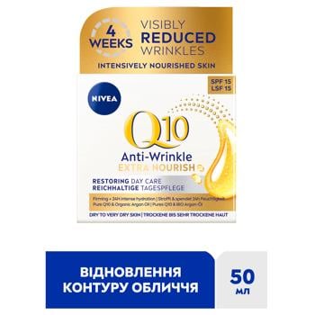 Nivea Q10 Restoring Anti-Wrinkle Day Face Cream SPF15 50ml - buy, prices for MegaMarket - photo 2