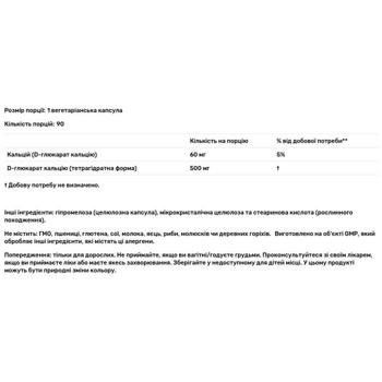 Protocol for Life Balance Calcium D-Glucarate 500mg 90 capsules - buy, prices for Biotus - photo 3