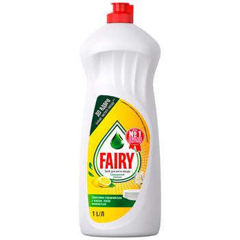 Засіб для миття посуду Fairy Соковитий лимон 1л - купити, ціни на Чудо Маркет - фото 1