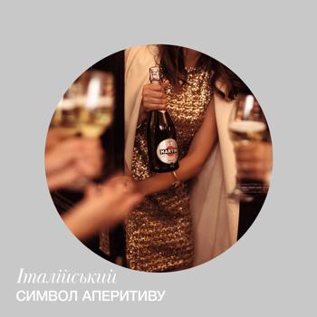 Вино ігристе Martini Asti біле солодке 7,5% 0,75л - купити, ціни на Ідеал - фото 6