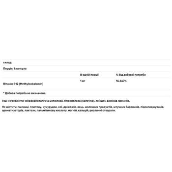 Thorne Research Methylcobalamin Vitamin B12 60 capsules - buy, prices for Biotus - photo 2