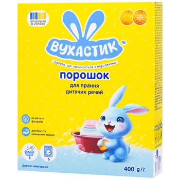 Стиральный порошок Вухастик для детского белья 400г - купить, цены на КОСМОС - фото 1