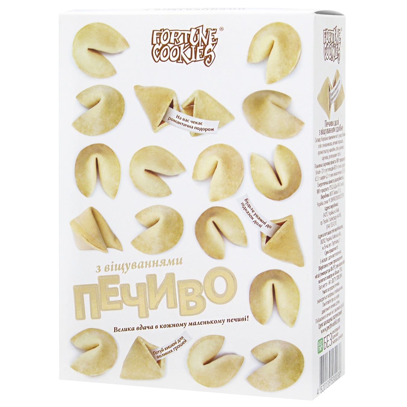 

Печенье Fortune Cookies сдобное с предсказаниями 84г