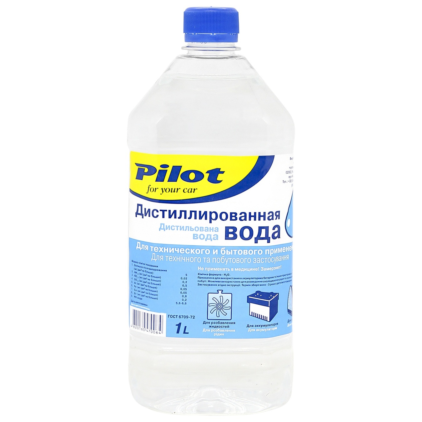 

Вода Pilot дистиллированная 1л
