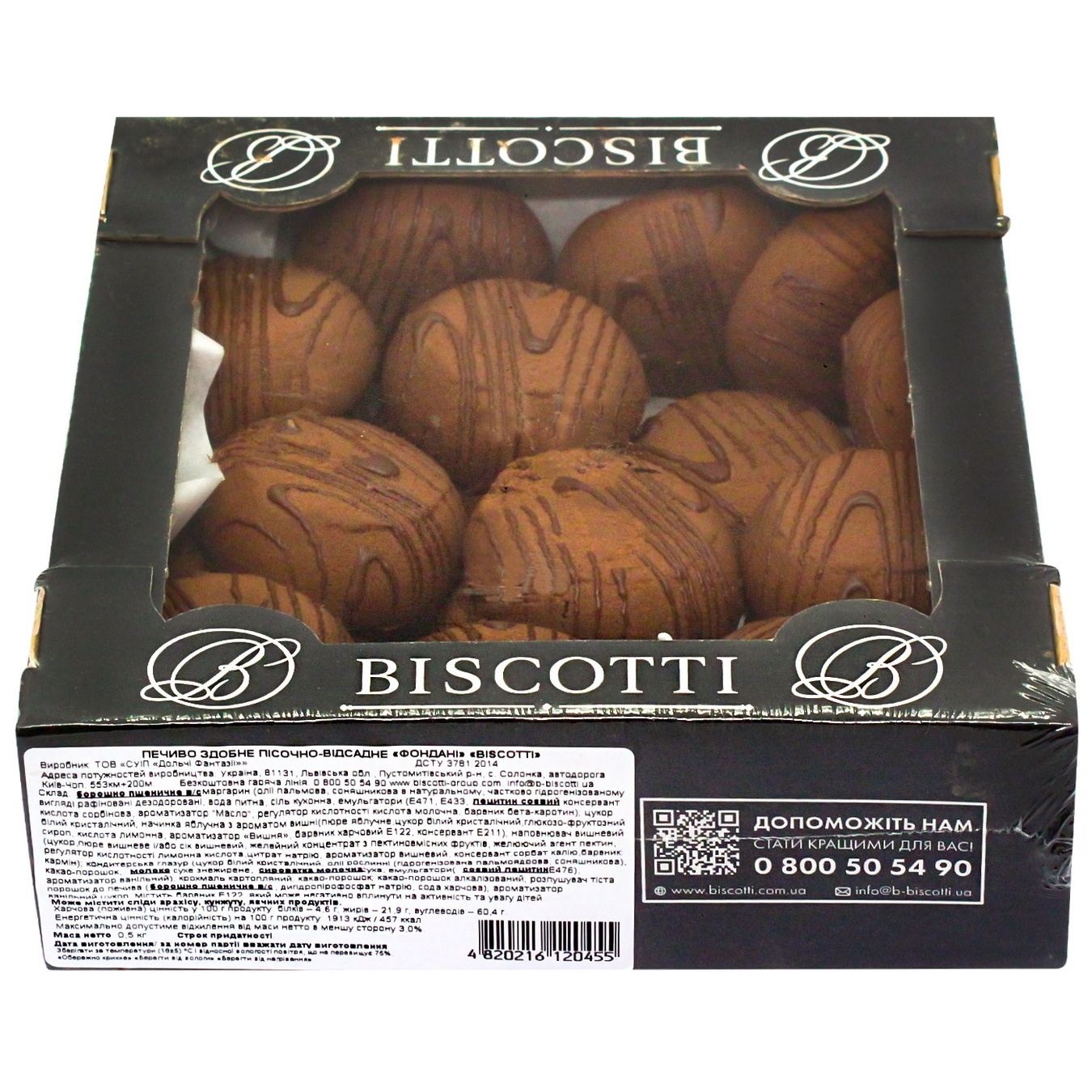 

Печенье Biscotti Фондан 500г