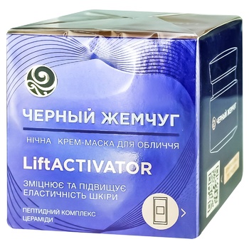 Black Pearl Lift Activator Night Cream-mask for Face 45ml - buy, prices for Auchan - photo 1