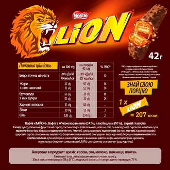 Батончик LION® Стандарт 42г - купить, цены на NOVUS - фото 2