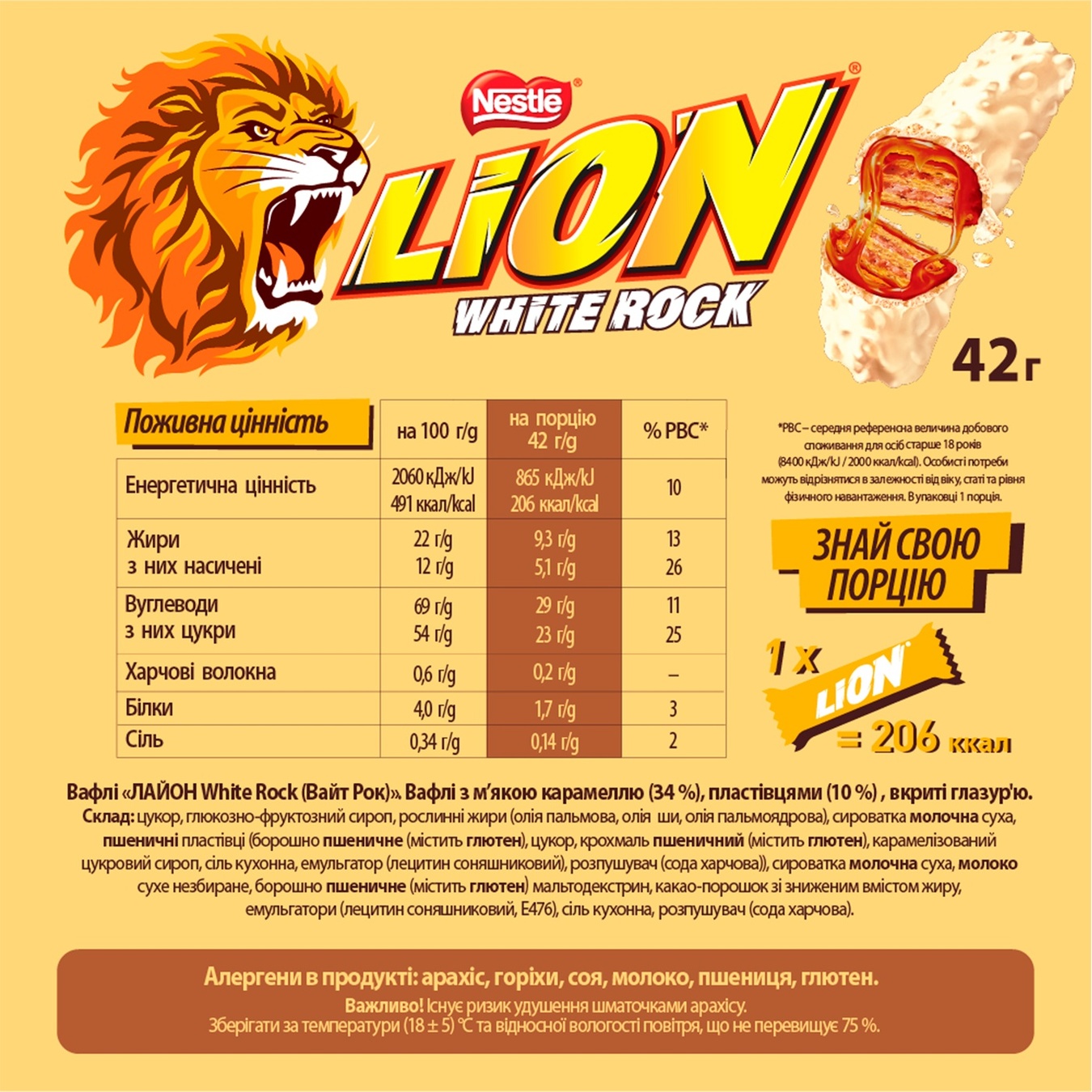 

Батончик NESTLÉ® LION® White Rock 42г