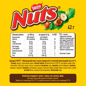 NUTS® Chocolate Bar with Whole Nuts 42g - buy, prices for METRO - photo 4