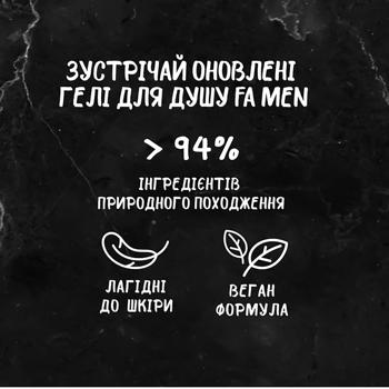Гель для душа Fa Men Sport 400мл - купить, цены на - фото 2