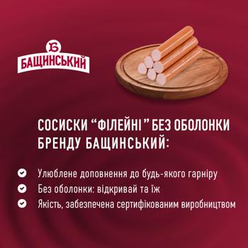 Сосиски Бащинский Филейные без оболочки первый сорт 300г - купить, цены на - фото 3