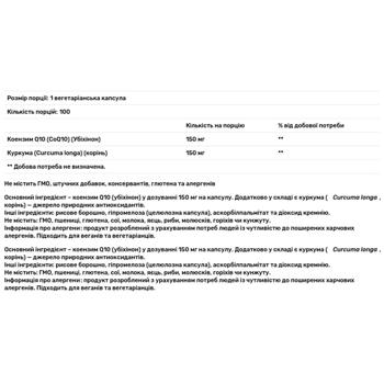 Коензим Q10 Now Foods CoQ10 150мг 100 капсул - купити, ціни на Біотус - фото 3