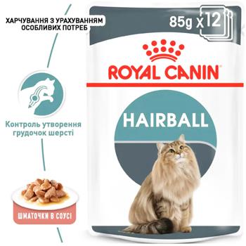 Корм влажный Royal Canin Care Hairball с домашней птицей для выведения шерсти у кошек 9+3шт х 85г - купить, цены на - фото 3