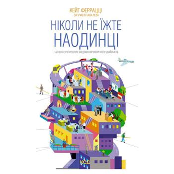 Book Ukraine - buy, prices for Grono - photo 1