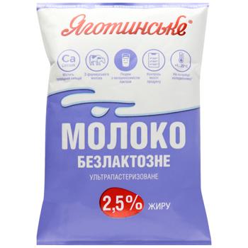 Yagotynske Lactose-free Ultra-pasteurized Milk 2.5% 900g