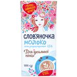 Slovyanochka UHT Milk for Perfect Foam 2.5% 1000g